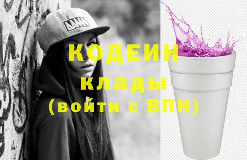 Codein Purple Drank  blacksprut как зайти  Губаха  где продают  